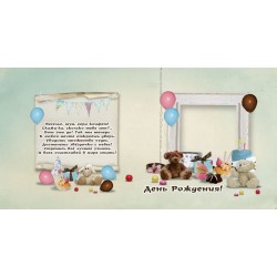 Ulang Tahunku Album Foto