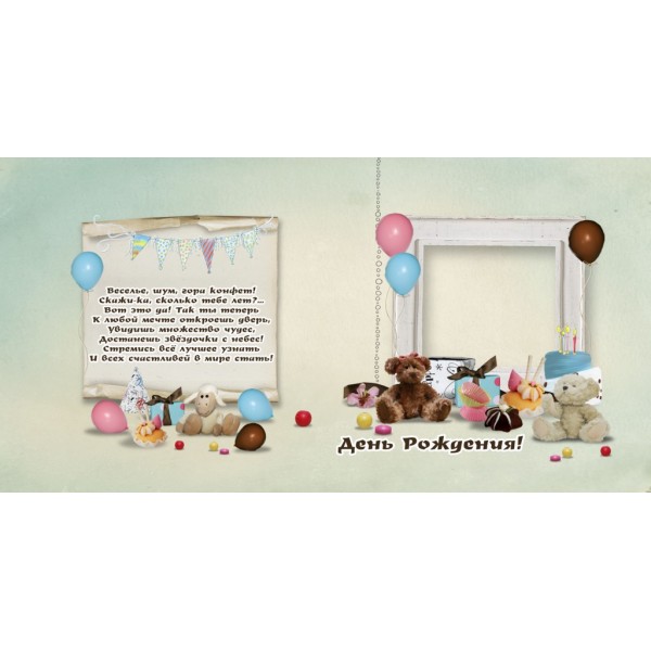 Ulang Tahunku Album Foto